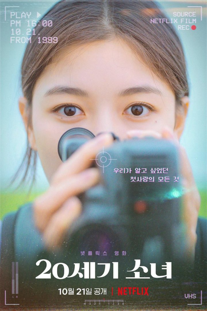 مشاهدة فيلم 20th Century Girl 2022 اون لاين