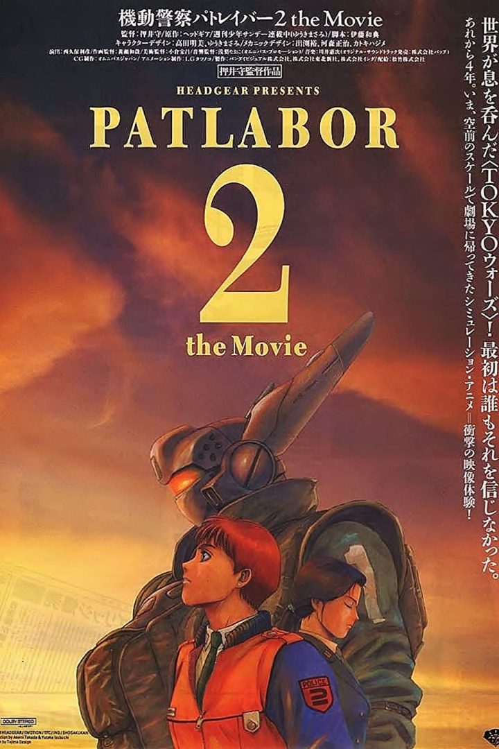 مشاهدة فيلم Patlabor 2 1993 اون لاين