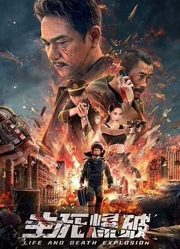 مشاهدة فيلم Blasting 2022 اون لاين