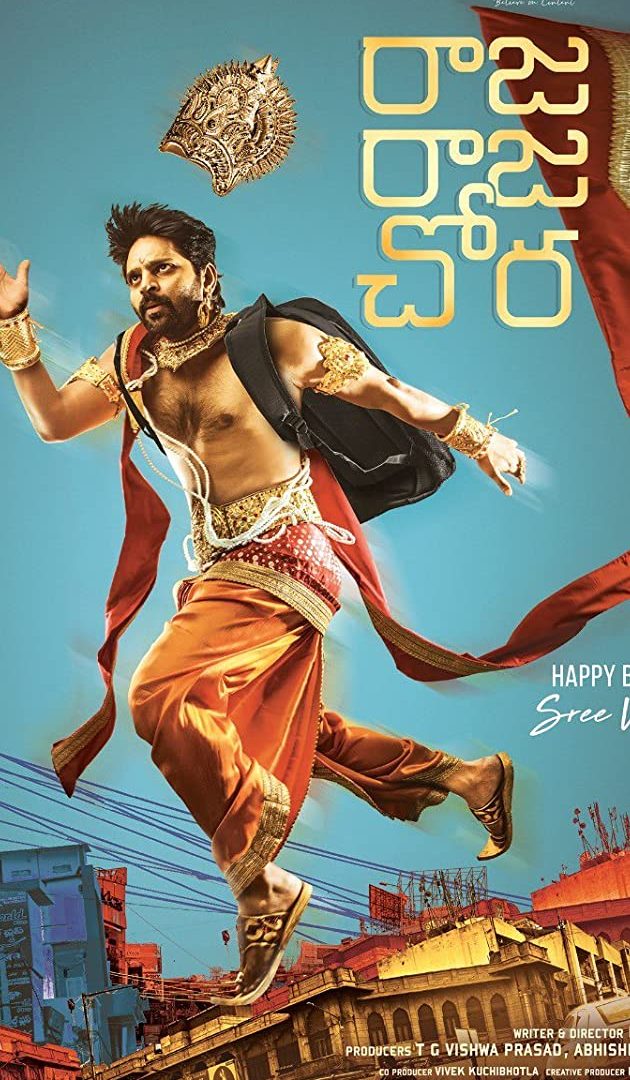 مشاهدة فيلم Raja Raja Chora 2021 اون لاين