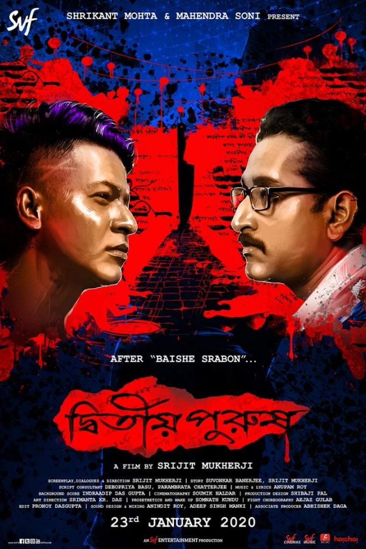 مشاهدة فيلم Dwitiyo Purush 2020 اون لاين