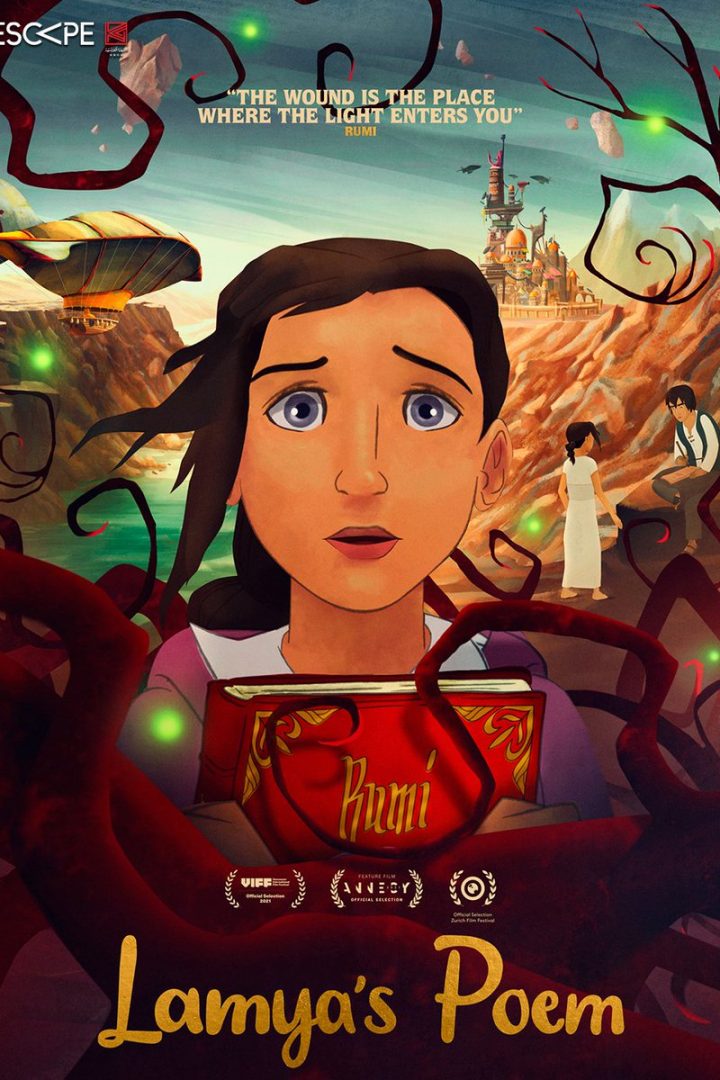 مشاهدة فيلم Lamya's Poem 2021 اون لاين