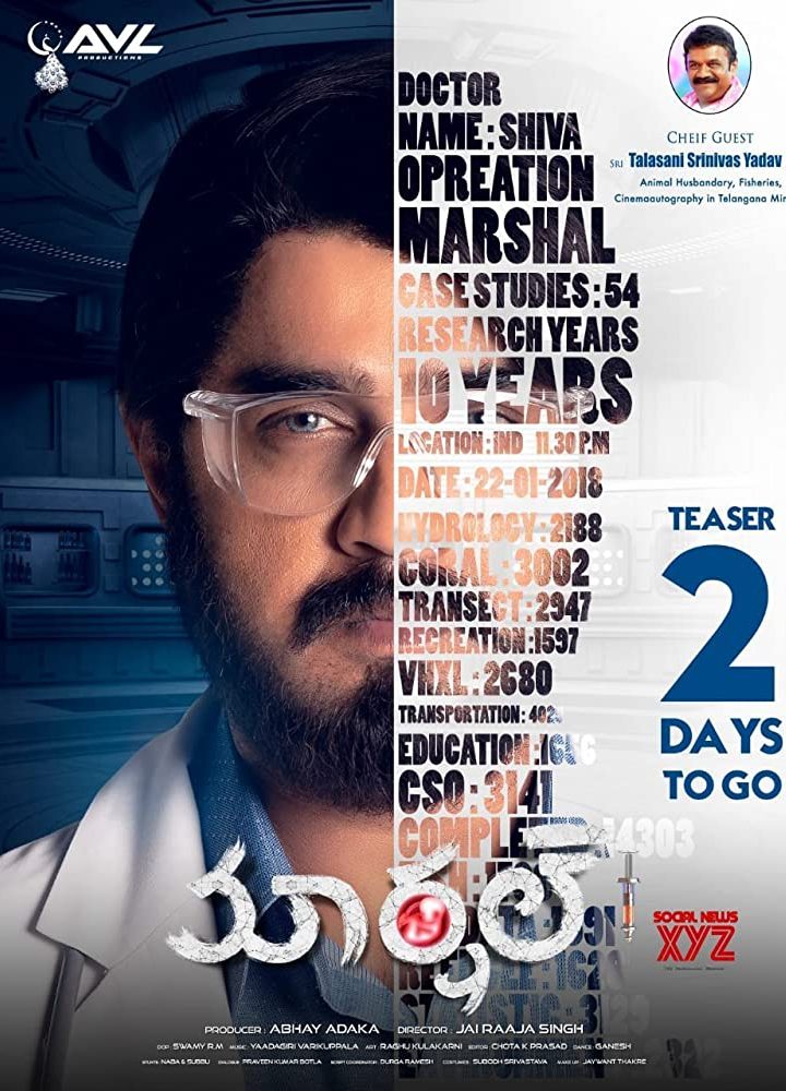مشاهدة فيلم Marshal 2019 اون لاين