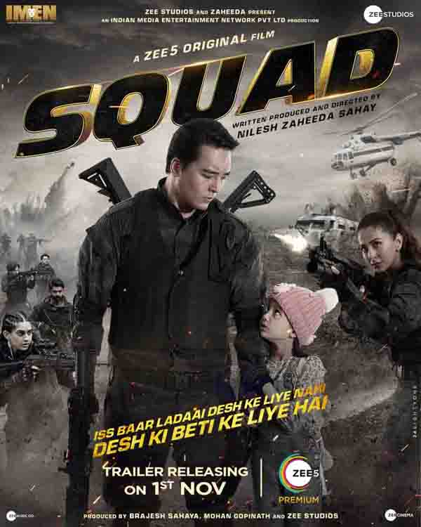 مشاهدة فيلم Squad 2020 اون لاين
