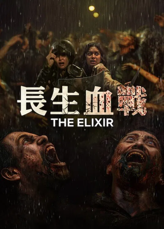 مشاهدة فيلم The Elixir 2025 اون لاين
