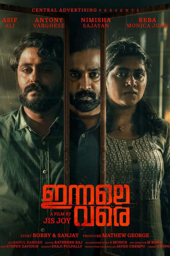 مشاهدة فيلم Innale Vare 2022 اون لاين