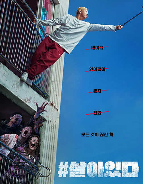 مشاهدة فيلم Alive 2020 اون لاين