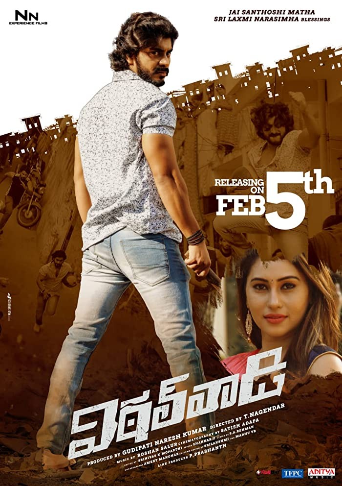 مشاهدة فيلم Vittalwadi 2021 اون لاين