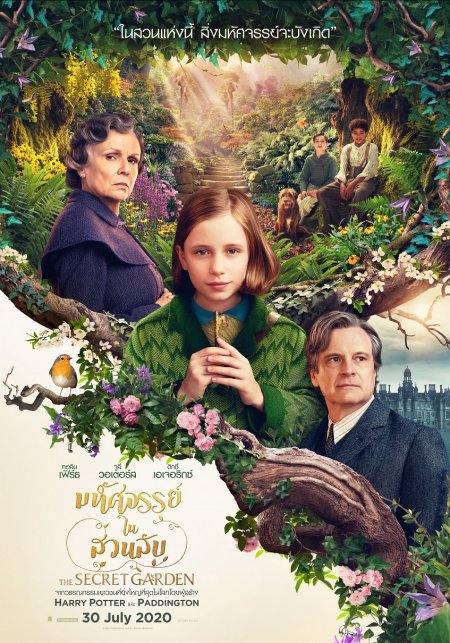 مشاهدة فيلم The Secret Garden 2020 اون لاين