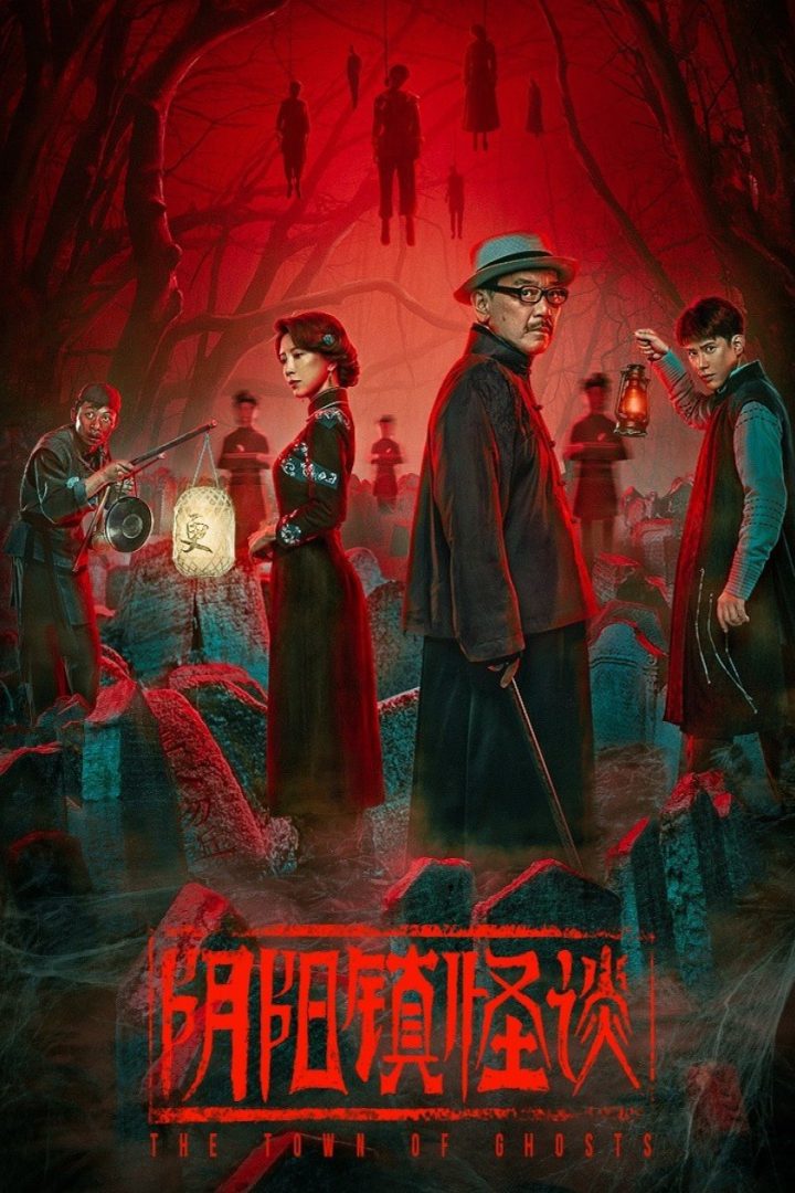 مشاهدة فيلم The Town of Ghosts 2022 اون لاين