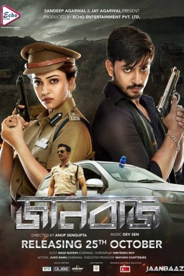 Jaanbaaz ( 2021 )
