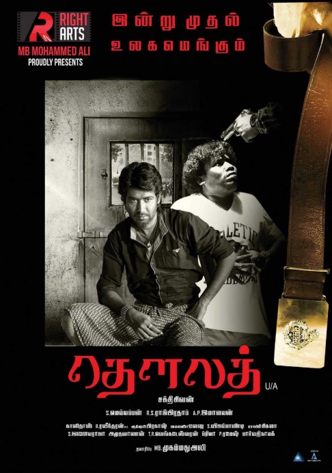 مشاهدة فيلم Dhowlath 2020 اون لاين