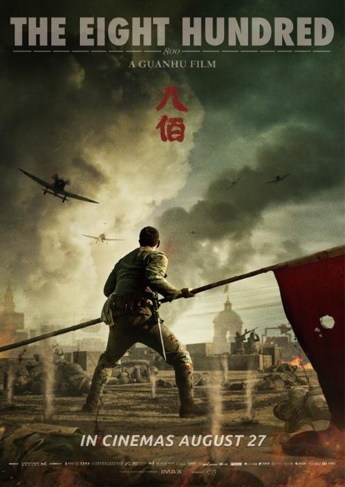 مشاهدة فيلم The Eight Hundred 2020 اون لاين