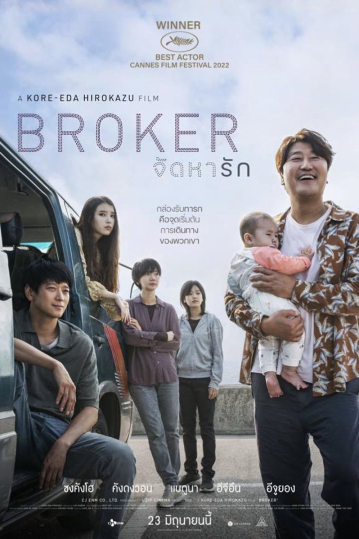 مشاهدة فيلم Broker 2022 اون لاين