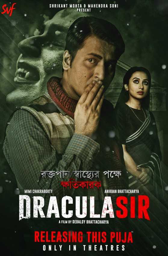 مشاهدة فيلم Dracula Sir 2020 اون لاين