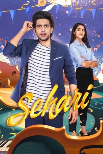 مشاهدة فيلم Sehari 2022 اون لاين