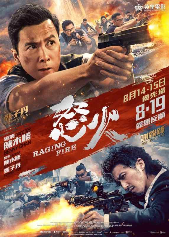 مشاهدة فيلم Raging Fire 2021 اون لاين