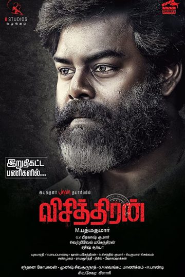 Vichithiran ( 2022 )
