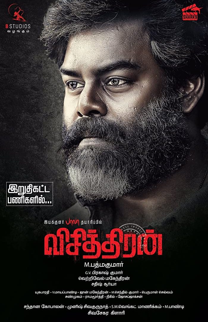 مشاهدة فيلم Vichithiran 2022 اون لاين