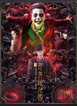 مشاهدة فيلم Mystery Magic Figure 2022 اون لاين
