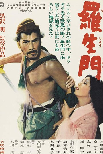 Rashomon ( 1950 )