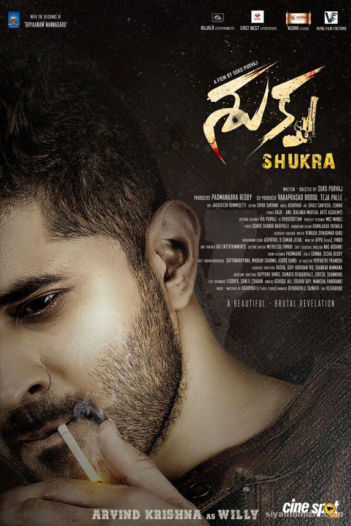 مشاهدة فيلم Shukra 2021 اون لاين
