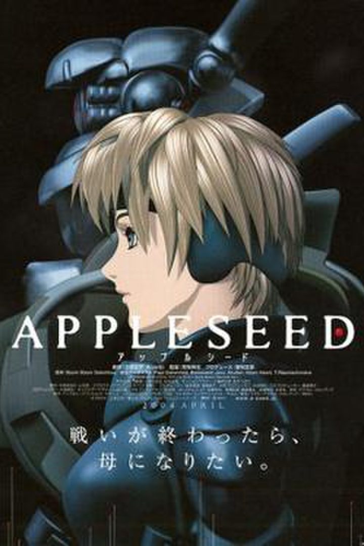 مشاهدة فيلم Appleseed 2004 اون لاين