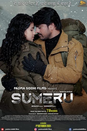 Sumeru ( 2021 )