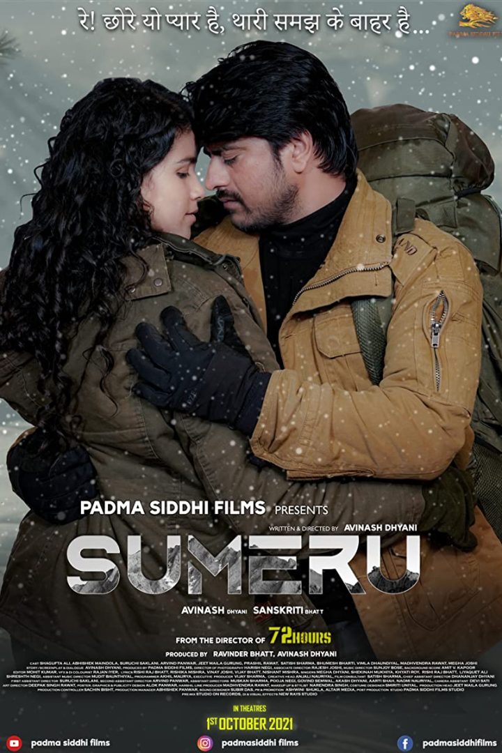 مشاهدة فيلم Sumeru 2021 اون لاين