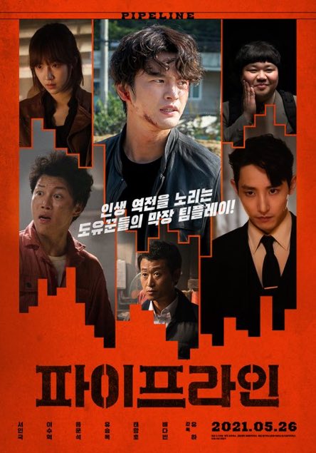 مشاهدة فيلم Pipeline 2021 اون لاين