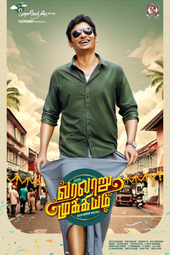 مشاهدة فيلم Varalaru Mukkiyam 2022 اون لاين