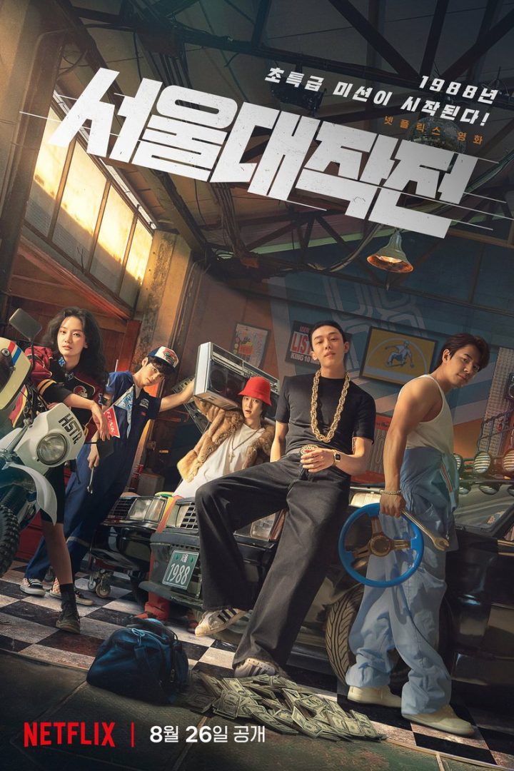 مشاهدة فيلم Seoul Vibe 2022 اون لاين