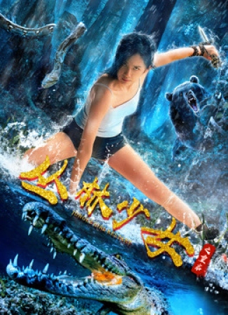 مشاهدة فيلم Jungle Girl Restart 2020 اون لاين