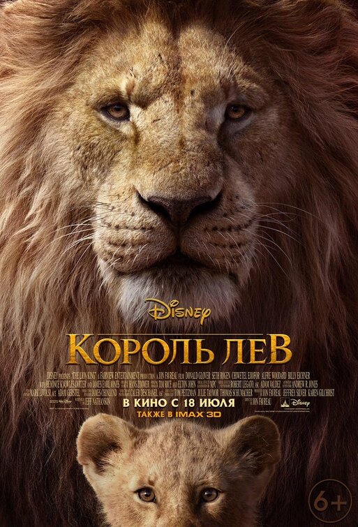 مشاهدة فيلم The Lion King 2019 اون لاين