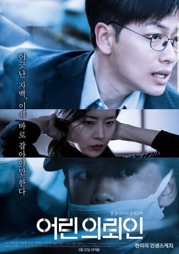 مشاهدة فيلم My First Client 2019 اون لاين