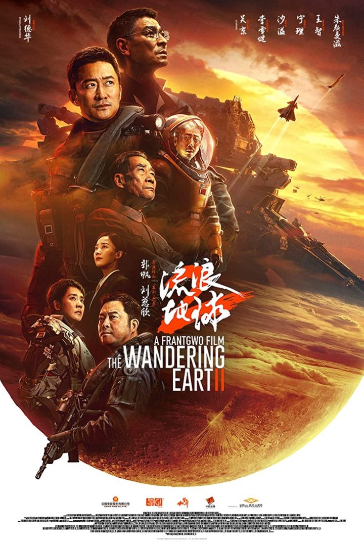 مشاهدة فيلم The Wandering Earth II 2023 اون لاين