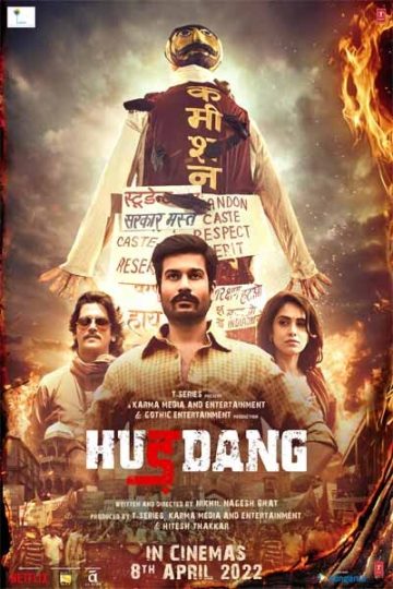 Hurdang ( 2022 )