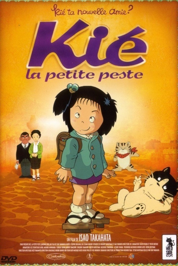 مشاهدة فيلم Jarinko Chie 1981 اون لاين