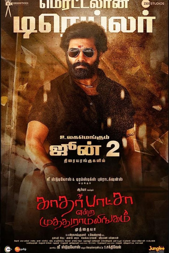 مشاهدة فيلم Kather Basha Endra Muthuramalingam 2023 اون لاين