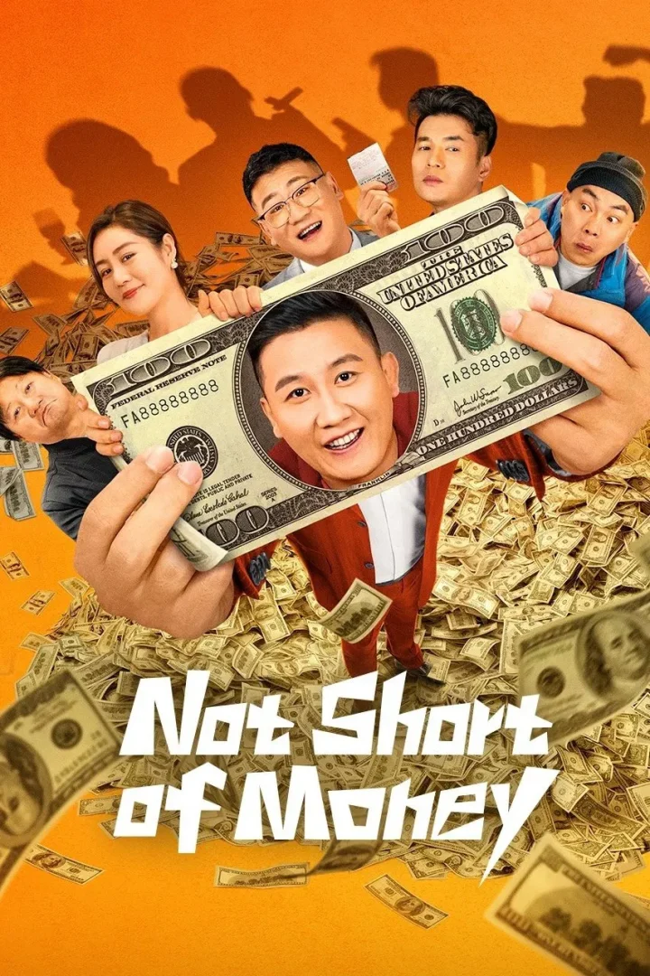 مشاهدة فيلم Not Short of Money 2024 اون لاين