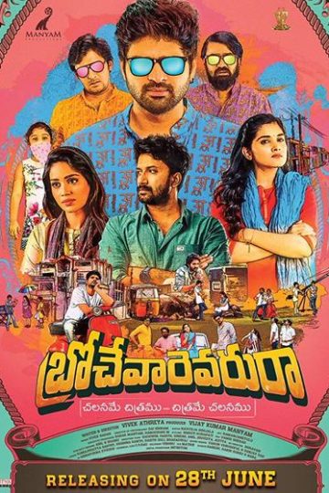 Brochevarevarura ( 2019 )