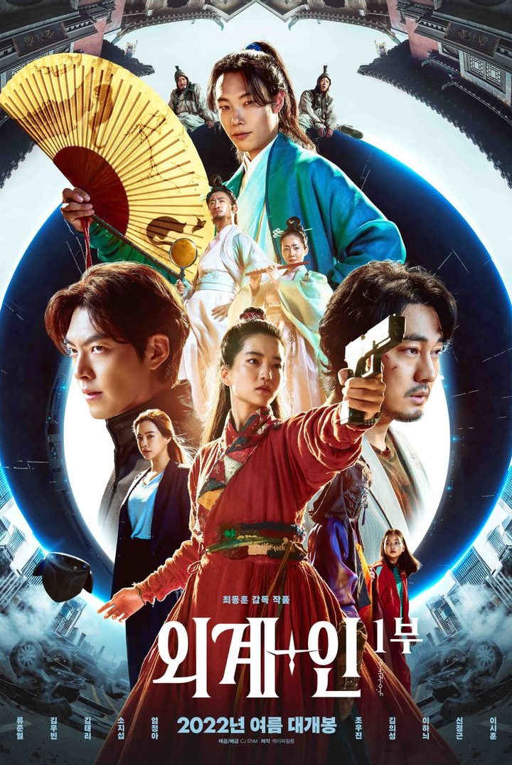 مشاهدة فيلم Alienoid 2022 اون لاين