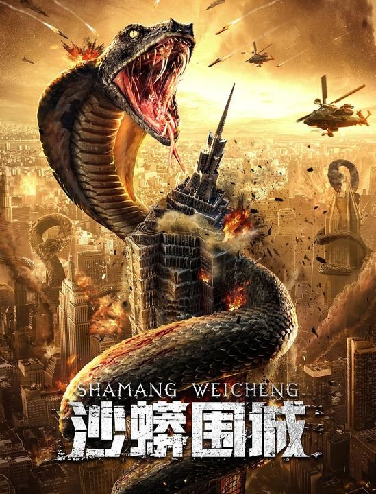 مشاهدة فيلم Snake: Fall of a City 2020 اون لاين