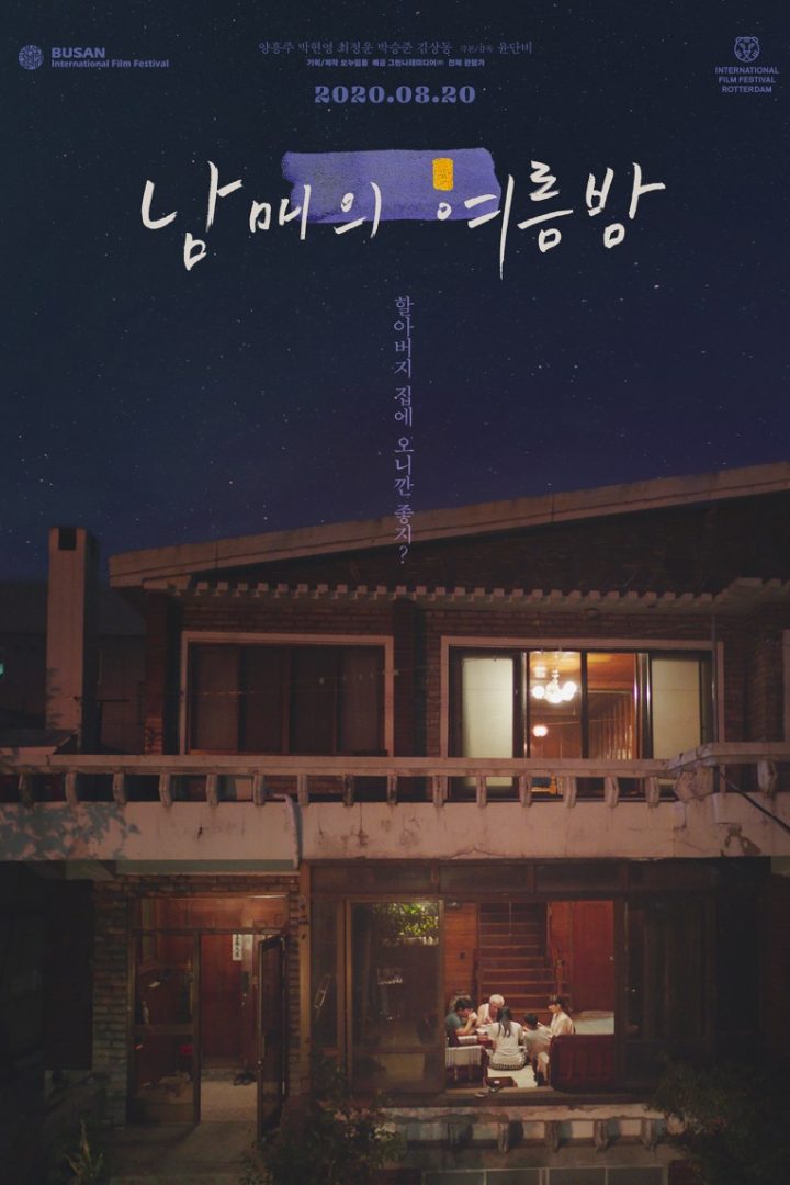 مشاهدة فيلم Moving On 2019 اون لاين