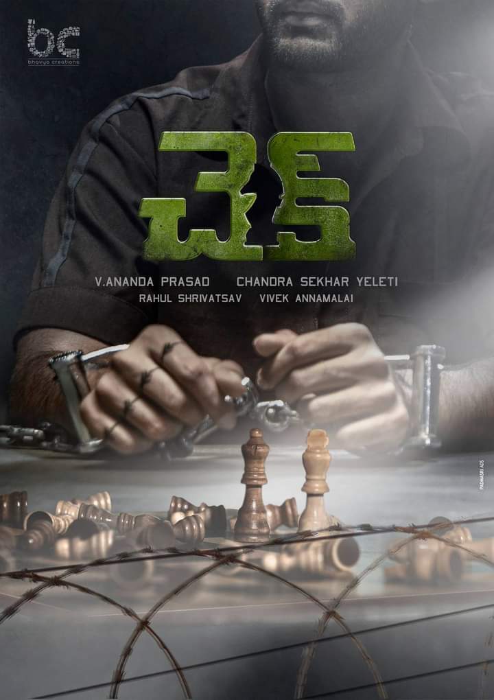 مشاهدة فيلم Check 2021 اون لاين