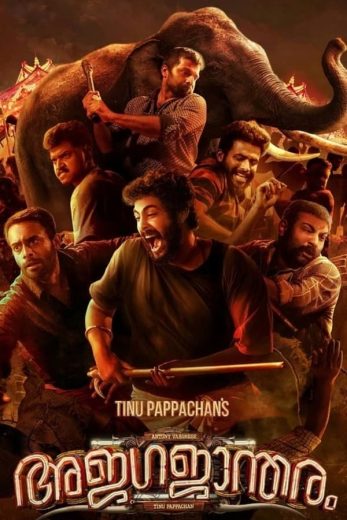 مشاهدة فيلم Ajagajantharam 2021 اون لاين