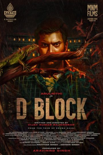 D Block ( 2022 )
