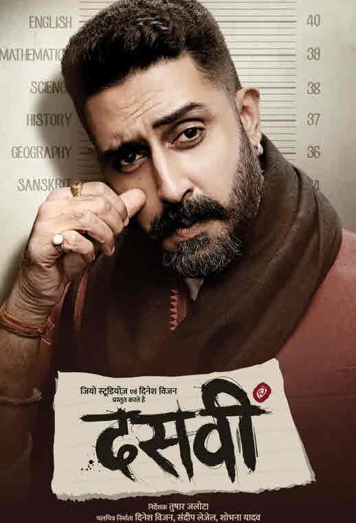 مشاهدة فيلم Dasvi 2022 اون لاين