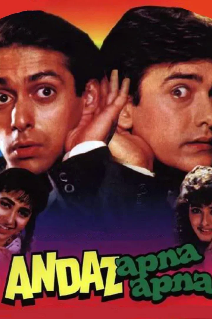مشاهدة فيلم Andaz Apna Apna 1994 اون لاين