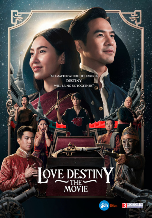 مشاهدة فيلم Love Destiny: The Movie 2022 اون لاين